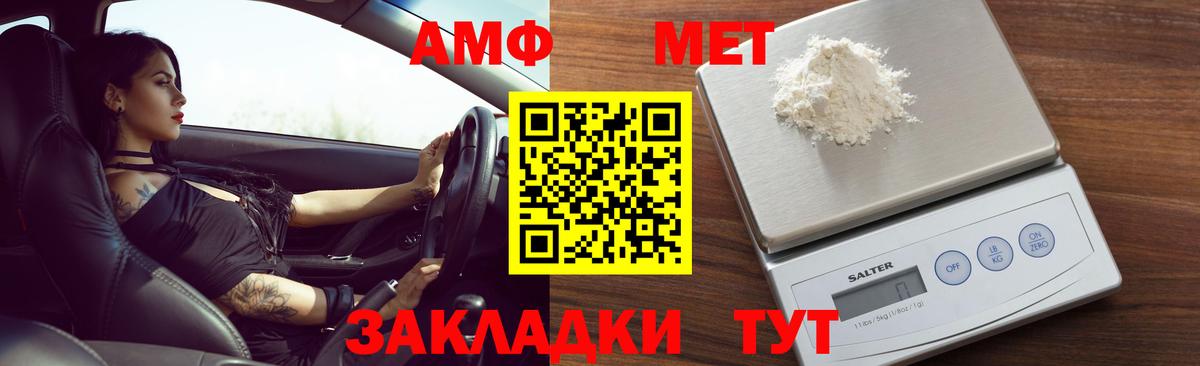 АМФ 97% Мытищи