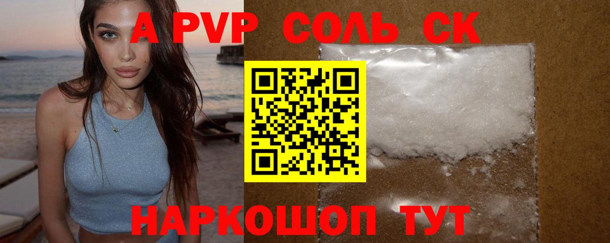 Мытищи  Alpha-PVP Crystall  Alpha PVP VHQ  Альфа ПВП  Вход с VPN 