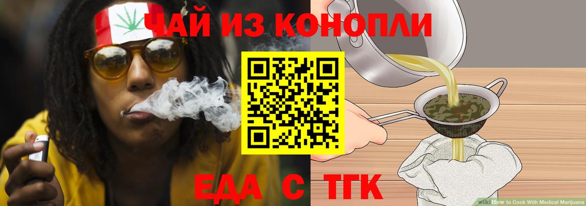 Печенье с ТГК конопля  Вход с VPN  Мытищи 
