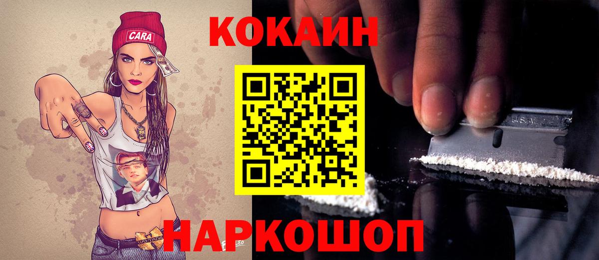 COCAIN 97% Мытищи