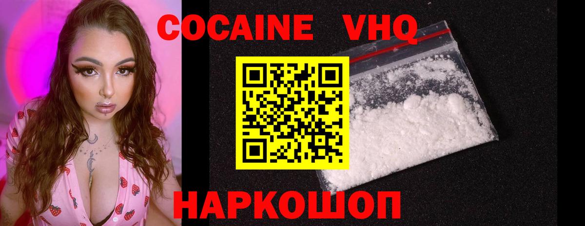 Cocaine Columbia  Вход с VPN  Мытищи  COCAIN Перу 