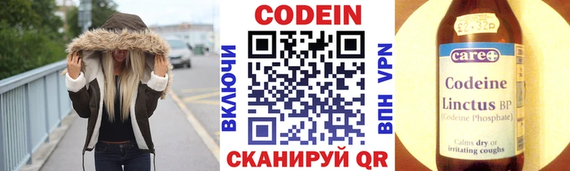 где купить наркотик  мега   Кодеин Purple Drank  Мытищи 