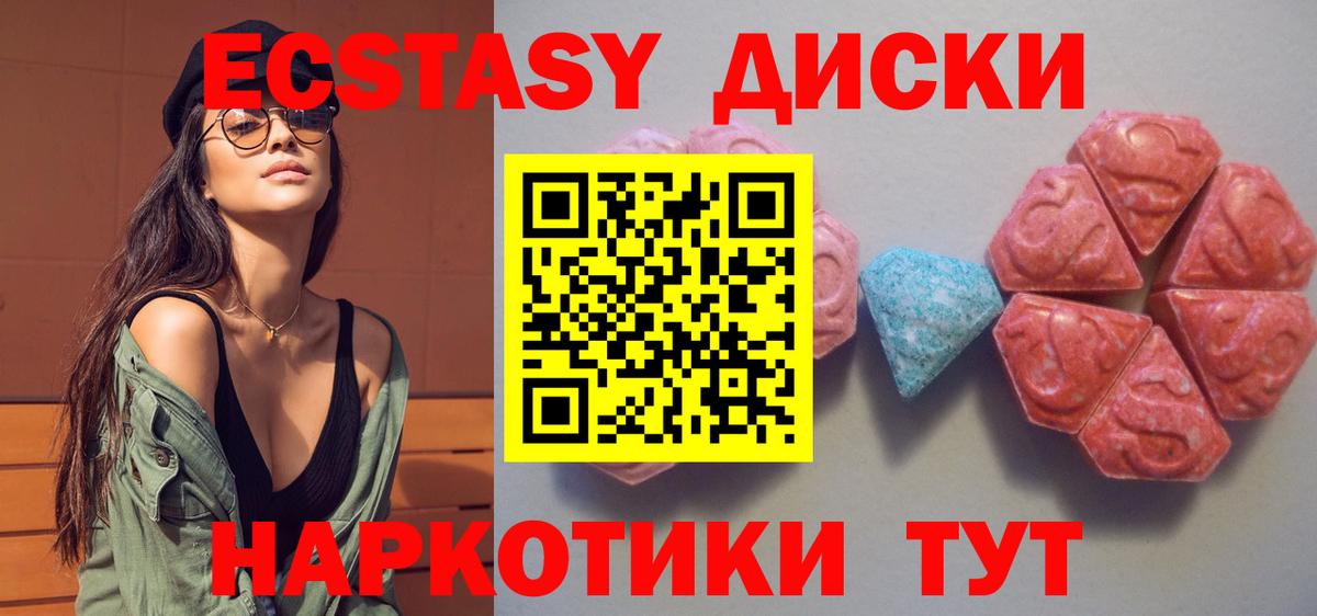 Экстази louis Vuitton  ЭКСТАЗИ  Ecstasy Philipp Plein  Мытищи  Вход с VPN 