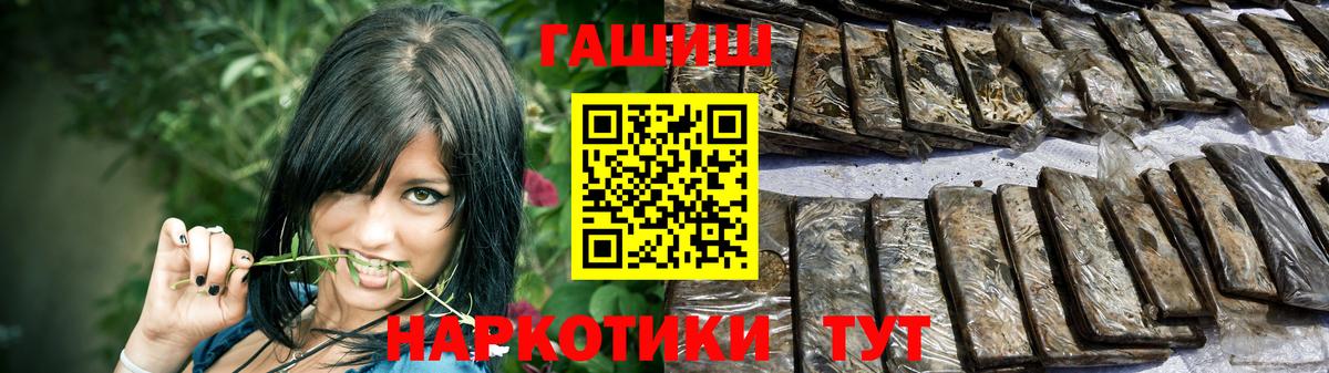 Мытищи  ГАШ VHQ  ГАШИШ Premium  Вход с VPN 