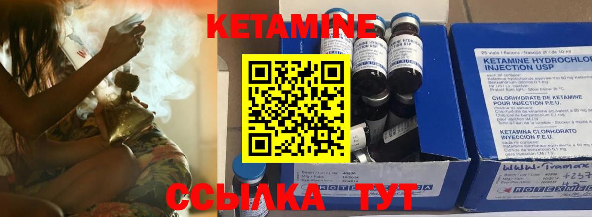 Кетамин VHQ  КЕТАМИН VHQ  Мытищи  Вход с VPN 