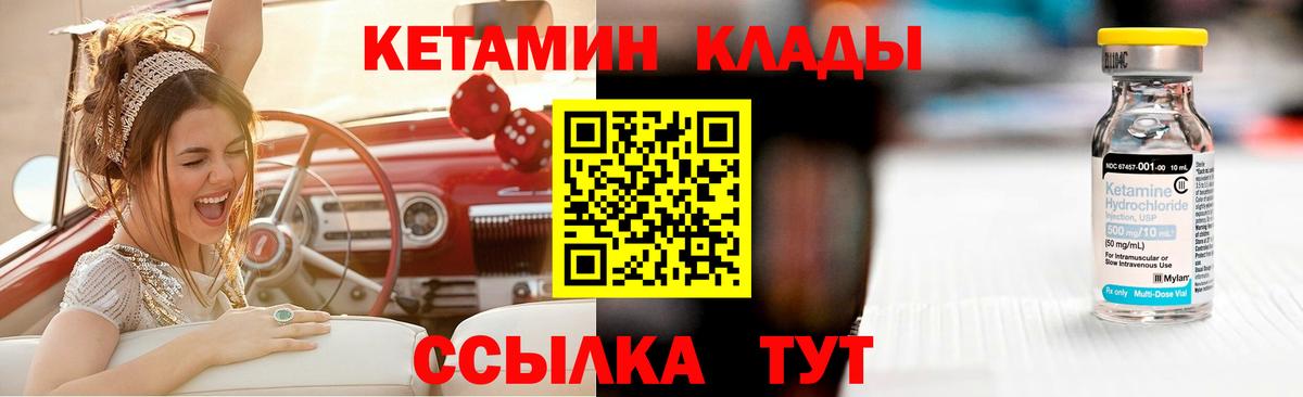 КЕТАМИН ketamine Мытищи