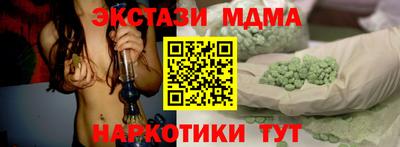 MDMA Жуковский