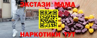 MDMA Жуковский