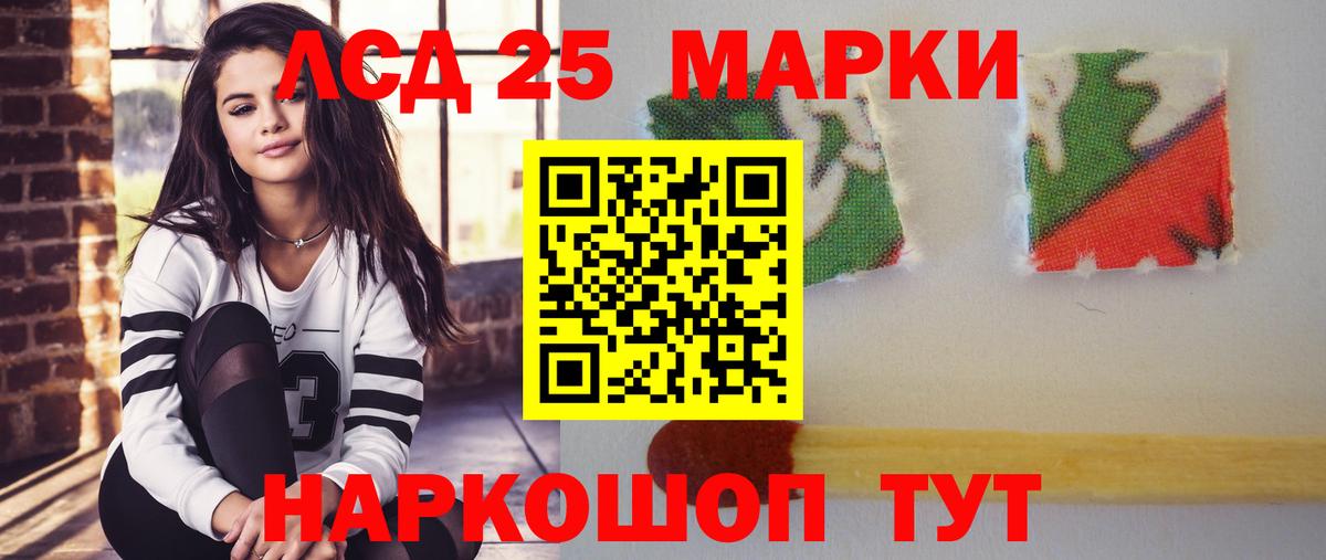 LSD-25 экстази ecstasy  Вход с VPN  LSD-25 экстази кислота  Мытищи 