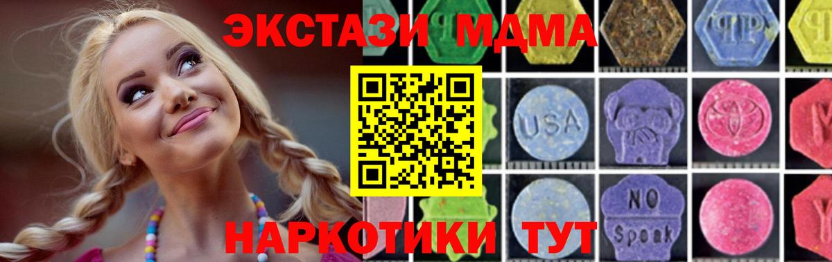 MDMA молли  МДМА Molly  MDMA  Мытищи  Вход с VPN 