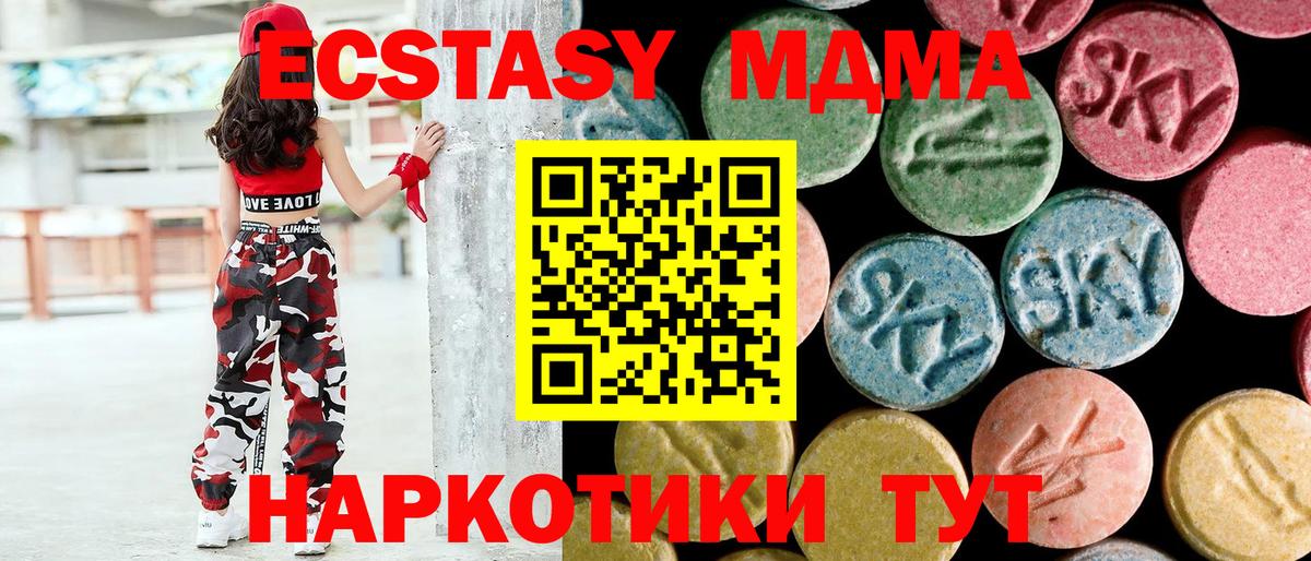 MDMA VHQ Мытищи