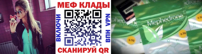 МЯУ-МЯУ кристаллы  купить наркотики цена  Мытищи 