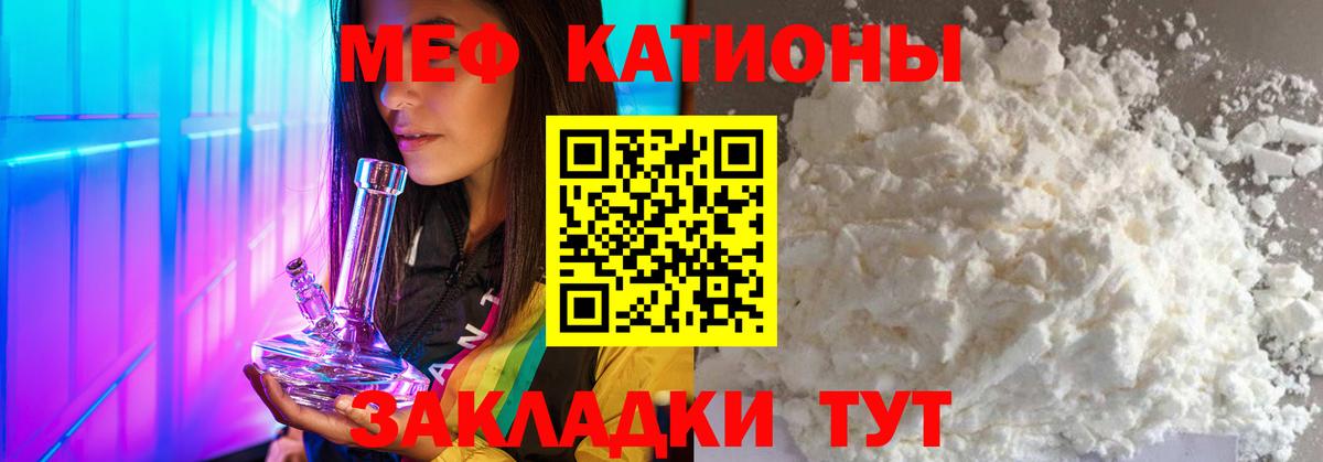 МЯУ-МЯУ кристаллы  Меф  Вход с VPN  Мытищи  Мефедрон 4 MMC 