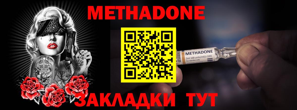 МЕТАДОН methadone  Вход с VPN  Мытищи  MEGA вход  Метадон белоснежный 
