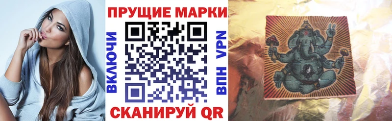 Марки 25I-NBOMe 1500мкг  сайты даркнета состав  Мытищи 