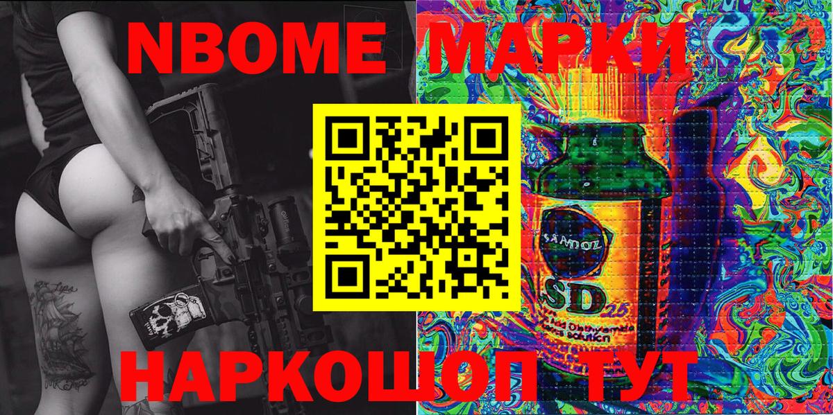 Мытищи  Марки N-bome 1,5мг  купить наркоту  Вход с VPN 