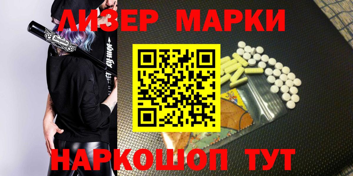 Марки NBOMe 1,5мг Мытищи