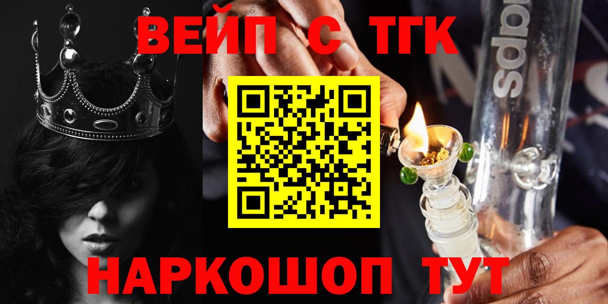 ТГК жижа Мытищи