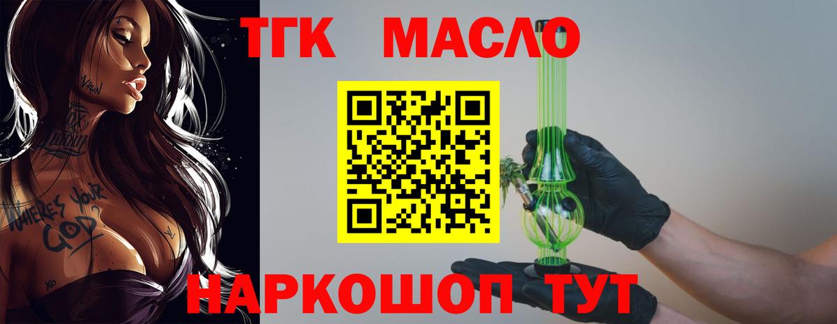 Дистиллят ТГК вейп  Вход с VPN  Мытищи 